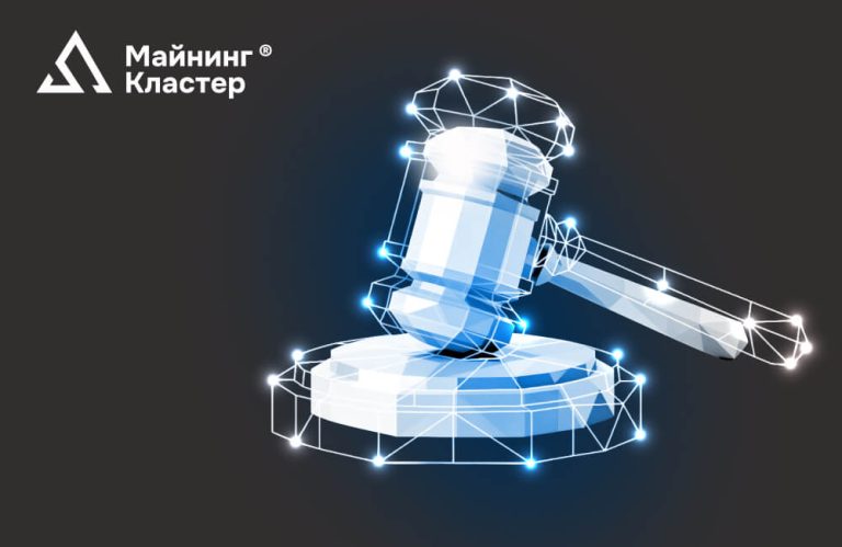 Налоги на майнинг в России: Юридические аспекты и фишки