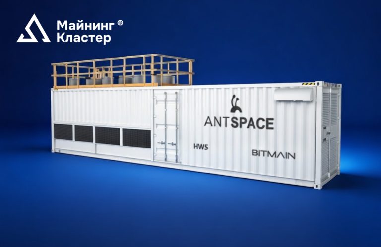 Обзор контейнера ANTSPACE HW5 (210 ASIC): Инфраструктура, размещение и эксплуатация